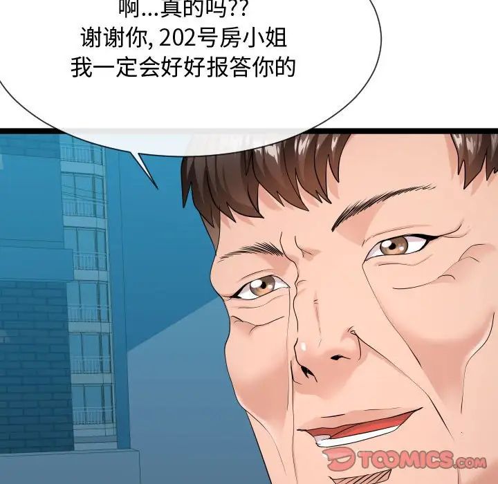 隔壁邻居好奇怪第9话