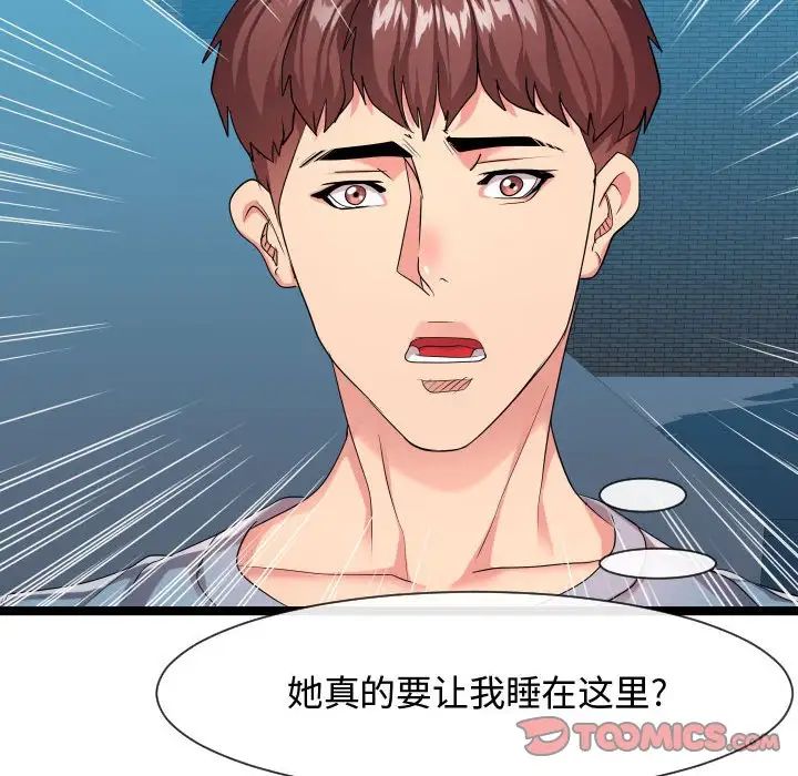 隔壁邻居好奇怪第9话