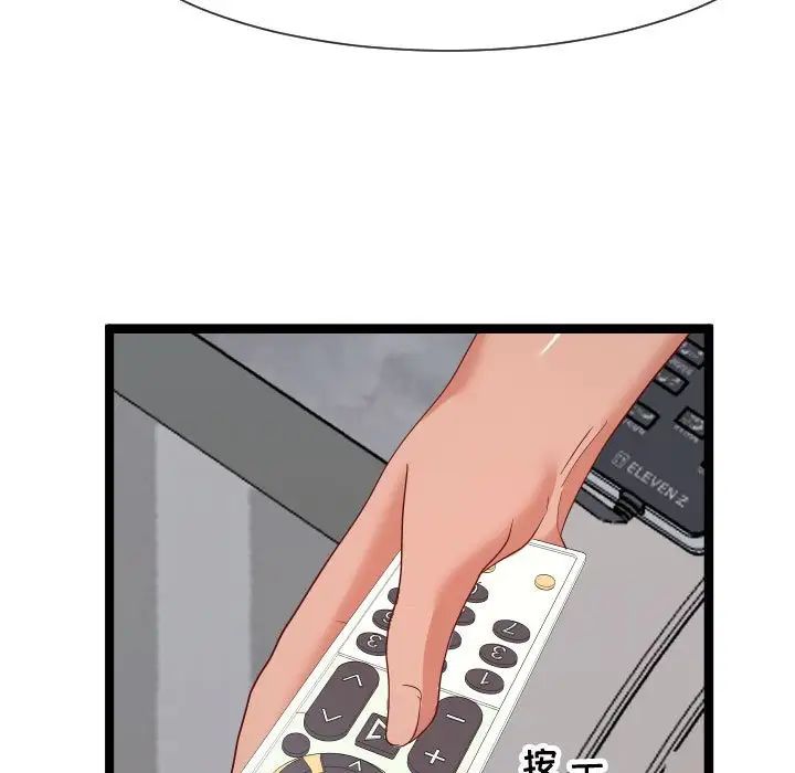 隔壁邻居好奇怪第9话