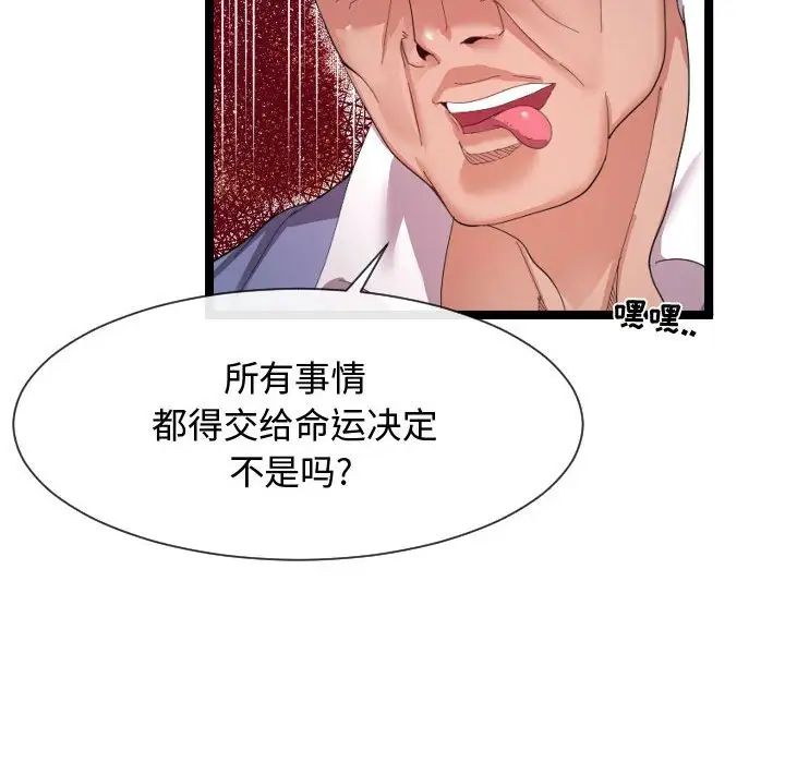 隔壁邻居好奇怪第9话