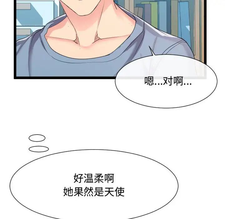 隔壁鄰居好奇怪第9話