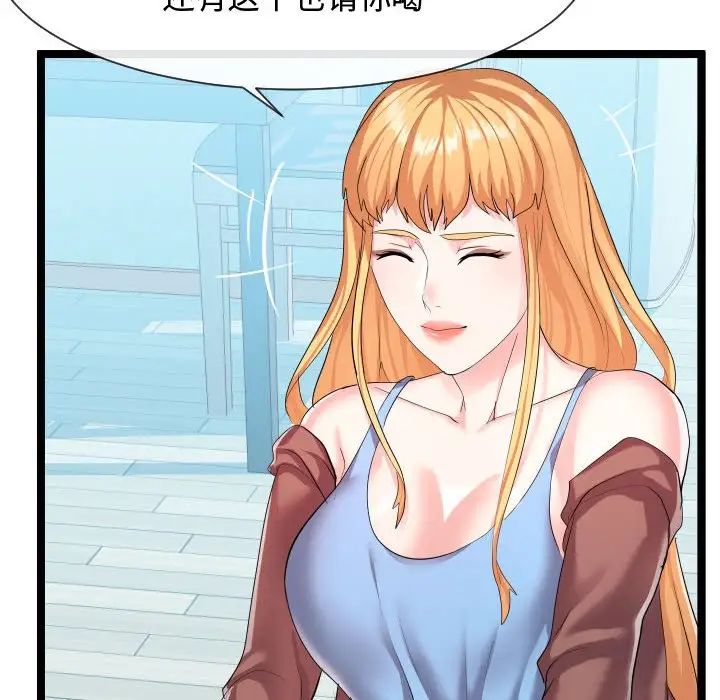 隔壁邻居好奇怪第9话