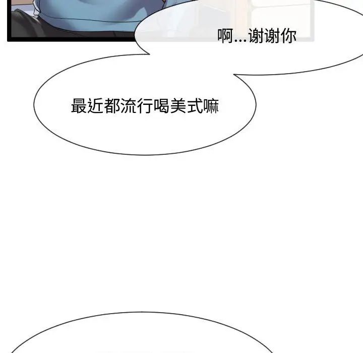 隔壁鄰居好奇怪第9話