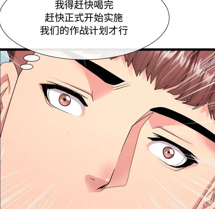 隔壁鄰居好奇怪第9話