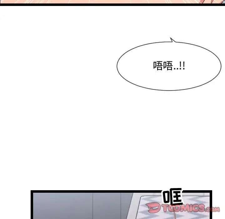 隔壁邻居好奇怪第9话