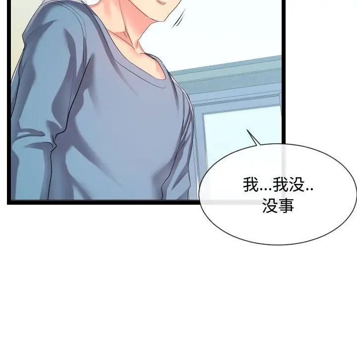 隔壁邻居好奇怪第9话