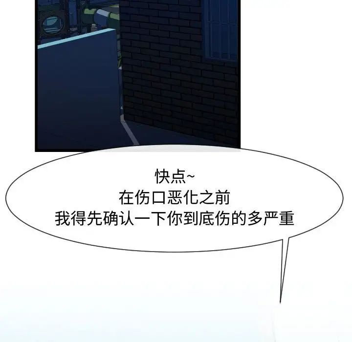 隔壁邻居好奇怪第9话