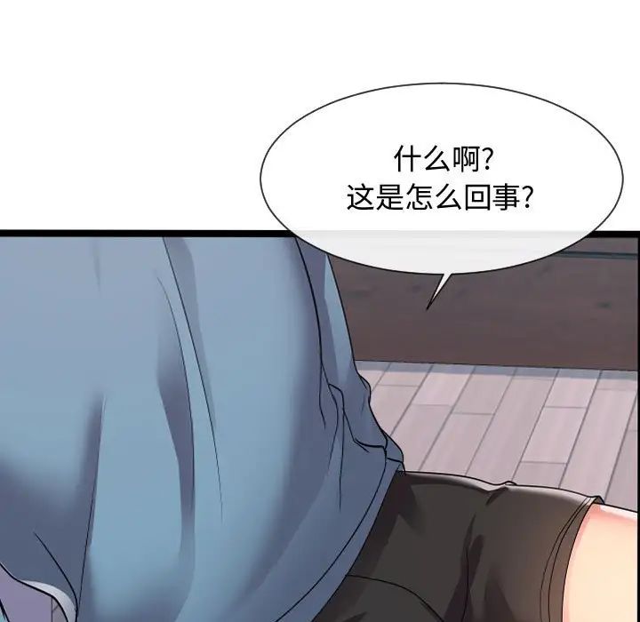 隔壁鄰居好奇怪第10話