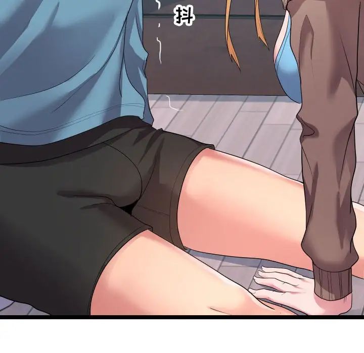 隔壁鄰居好奇怪第10話