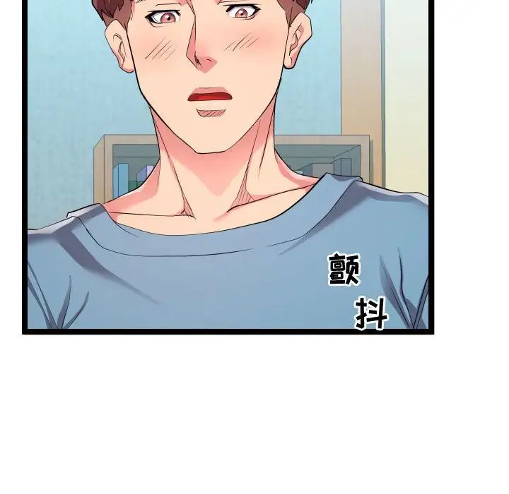 隔壁邻居好奇怪第10话