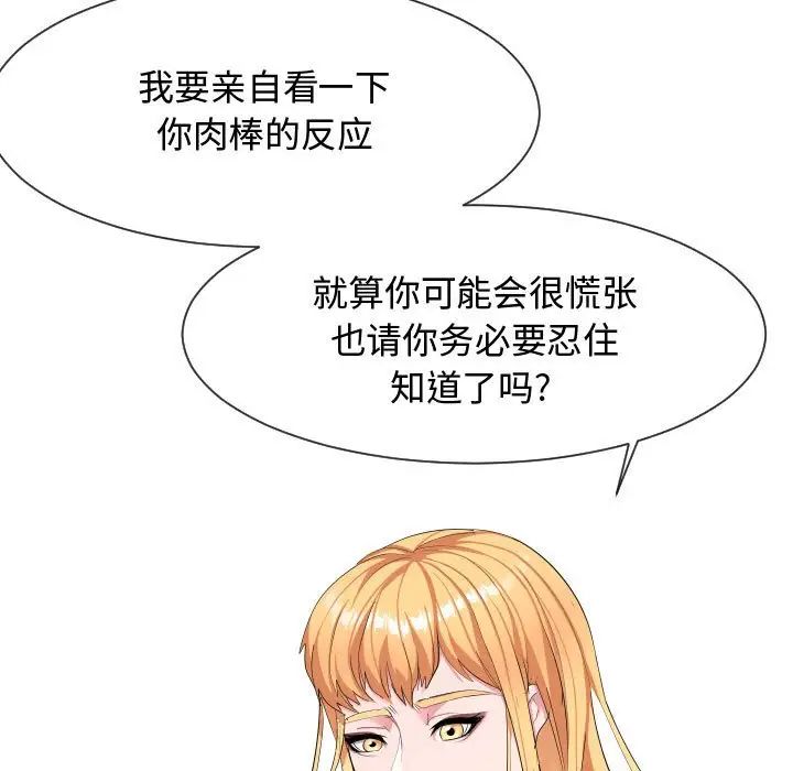 隔壁邻居好奇怪第10话