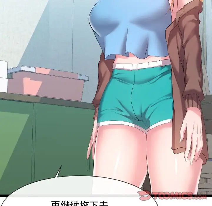 隔壁邻居好奇怪第10话