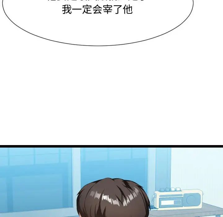 隔壁邻居好奇怪第10话