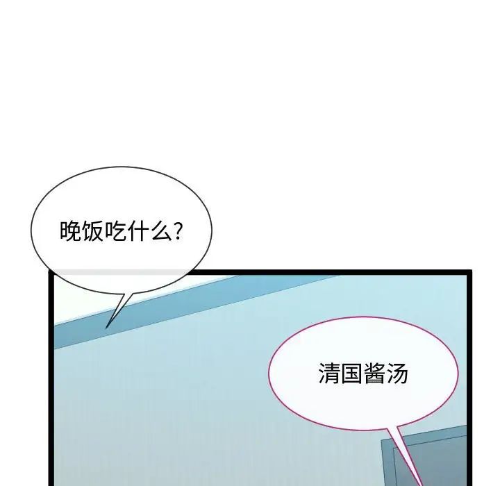 隔壁邻居好奇怪第11话