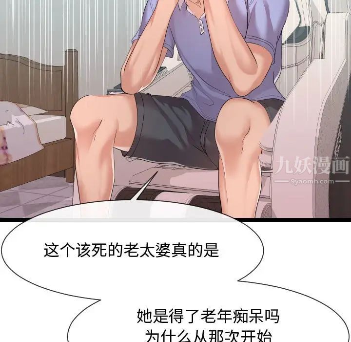 隔壁邻居好奇怪第11话