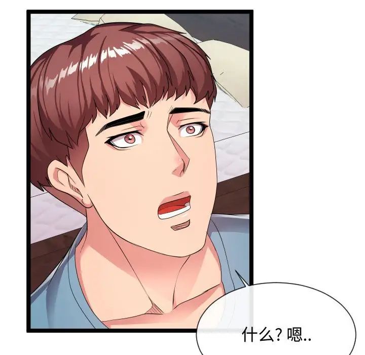 隔壁邻居好奇怪第11话