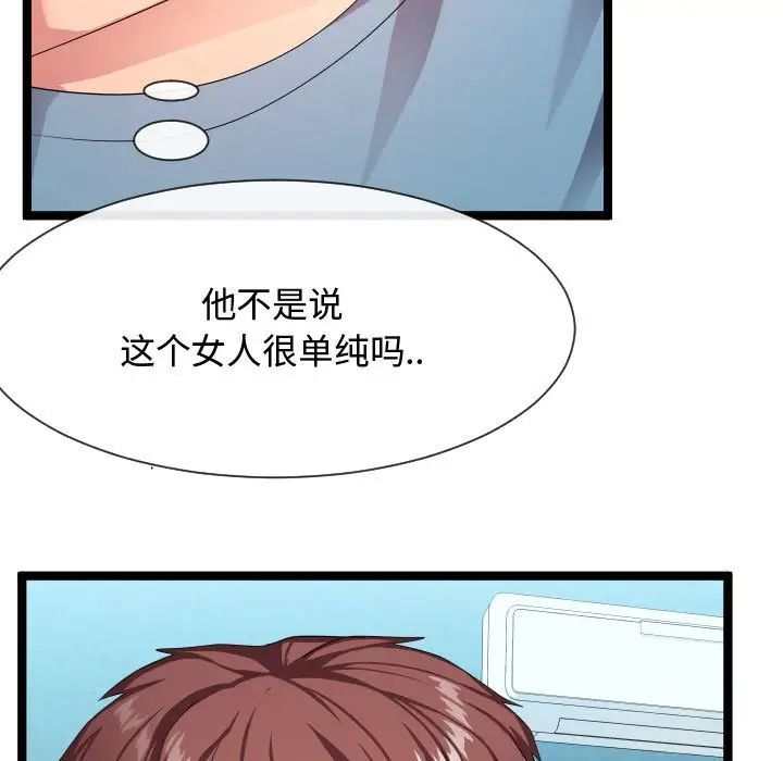 隔壁邻居好奇怪第11话