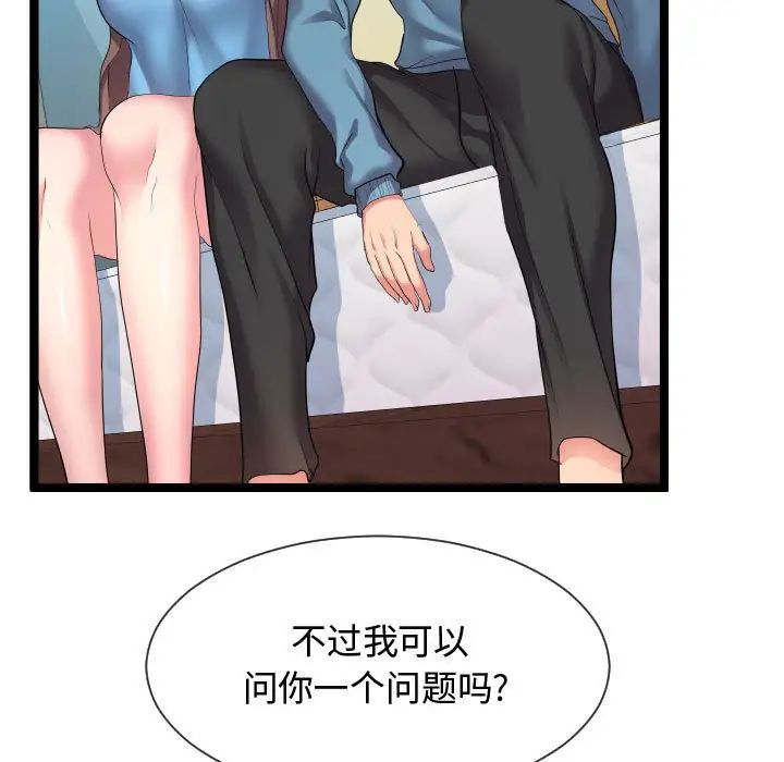 隔壁邻居好奇怪第11话