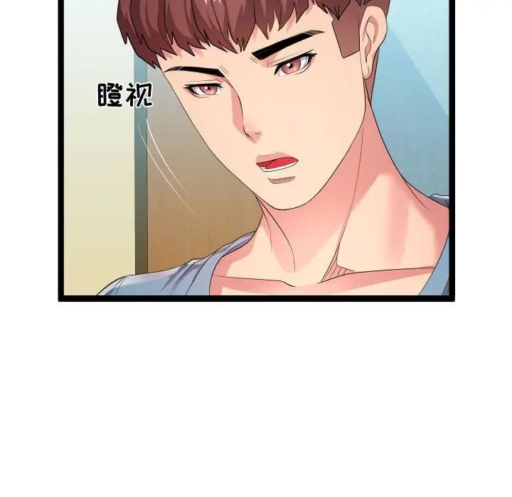 隔壁邻居好奇怪第11话