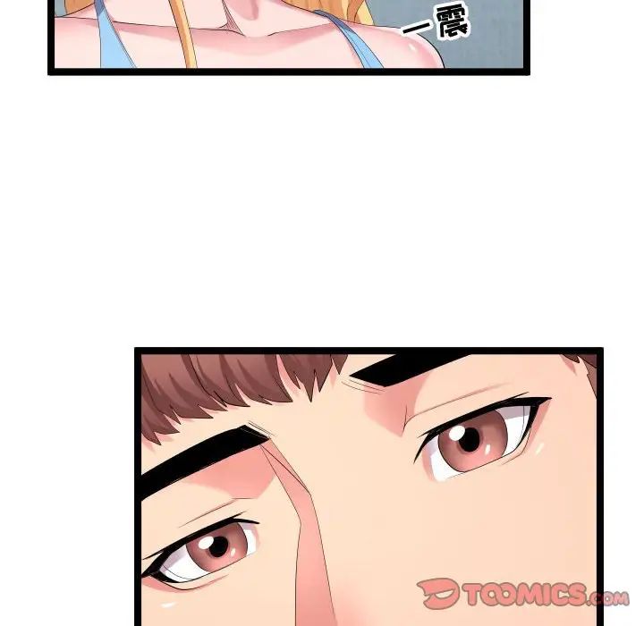 隔壁鄰居好奇怪第11話