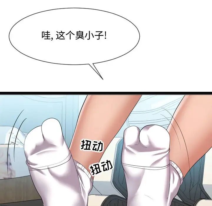 隔壁邻居好奇怪第11话