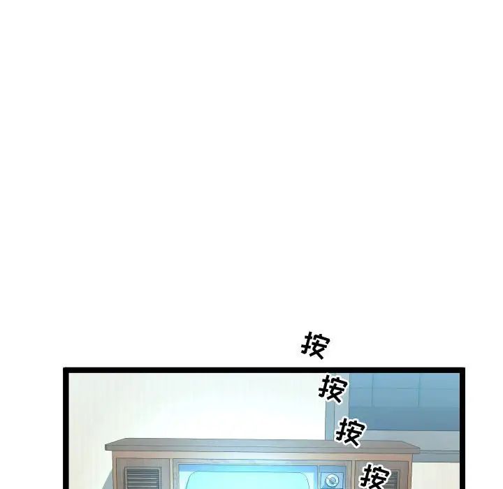 隔壁邻居好奇怪第11话