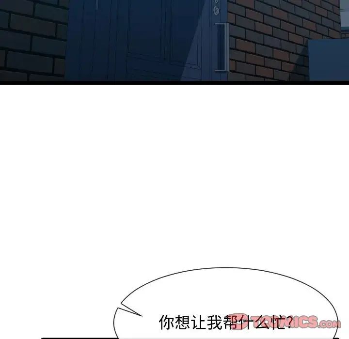 隔壁鄰居好奇怪第11話