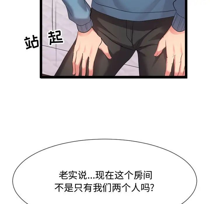 隔壁鄰居好奇怪第11話