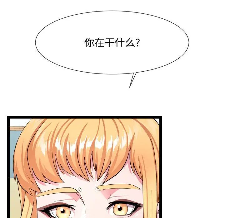 隔壁邻居好奇怪第11话