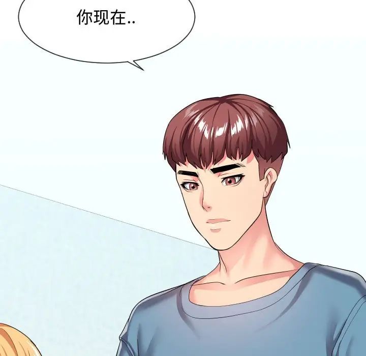 隔壁邻居好奇怪第11话