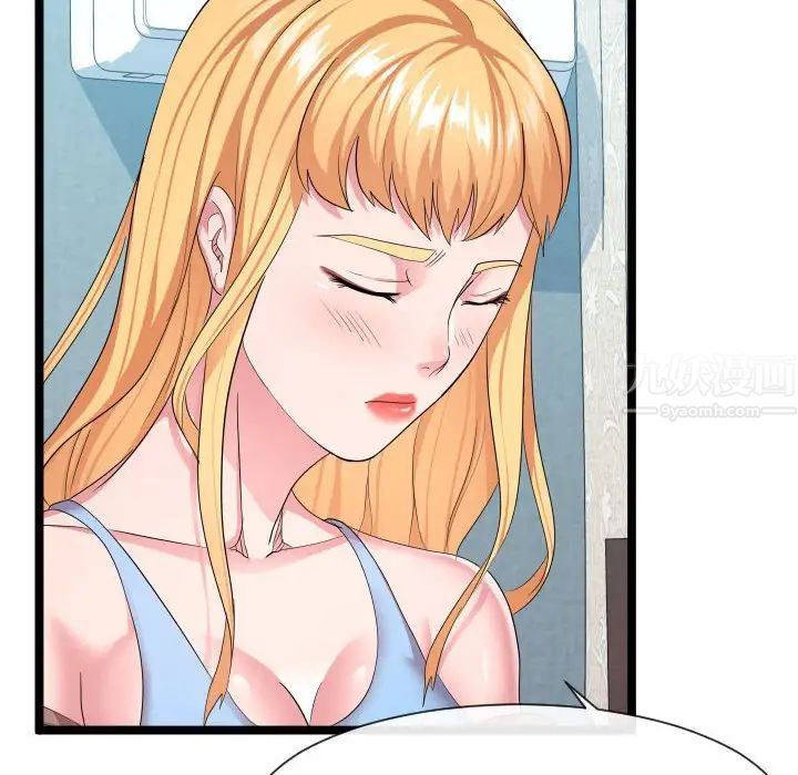 隔壁鄰居好奇怪第12話