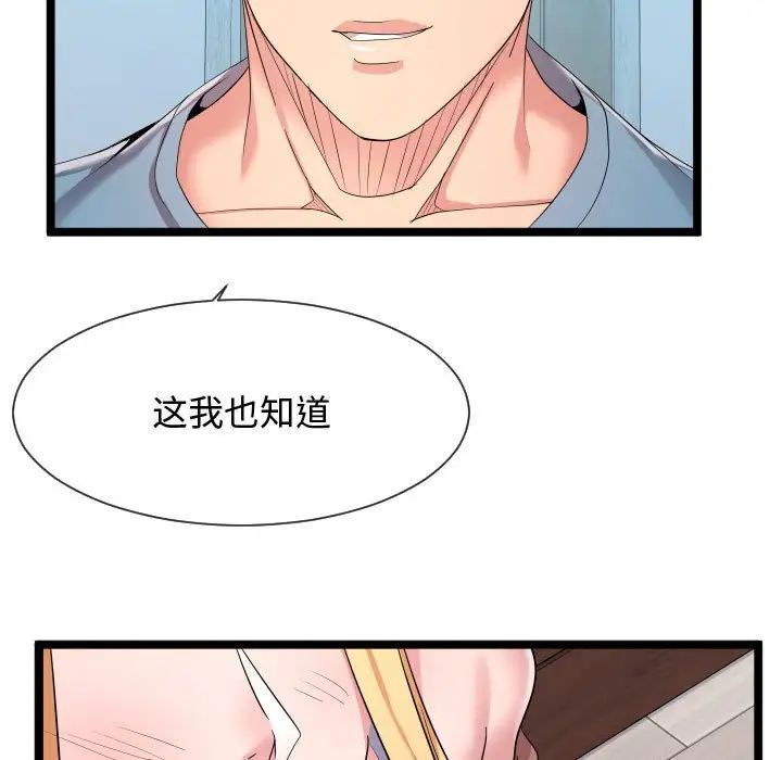 隔壁邻居好奇怪第12话