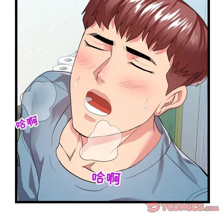 隔壁邻居好奇怪第12话