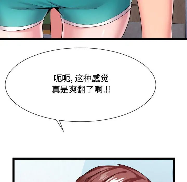 隔壁邻居好奇怪第12话