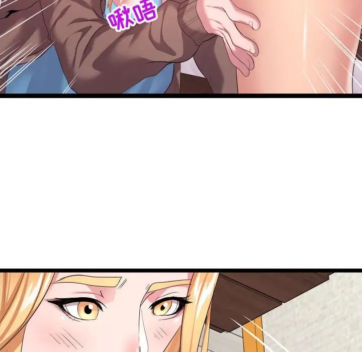 隔壁邻居好奇怪第12话