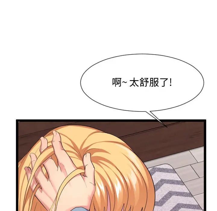 隔壁邻居好奇怪第12话