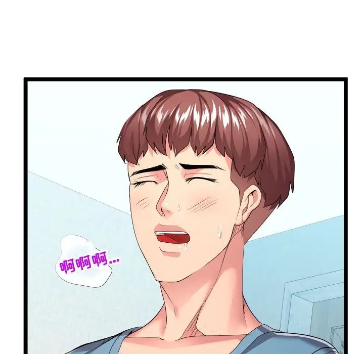 隔壁鄰居好奇怪第12話