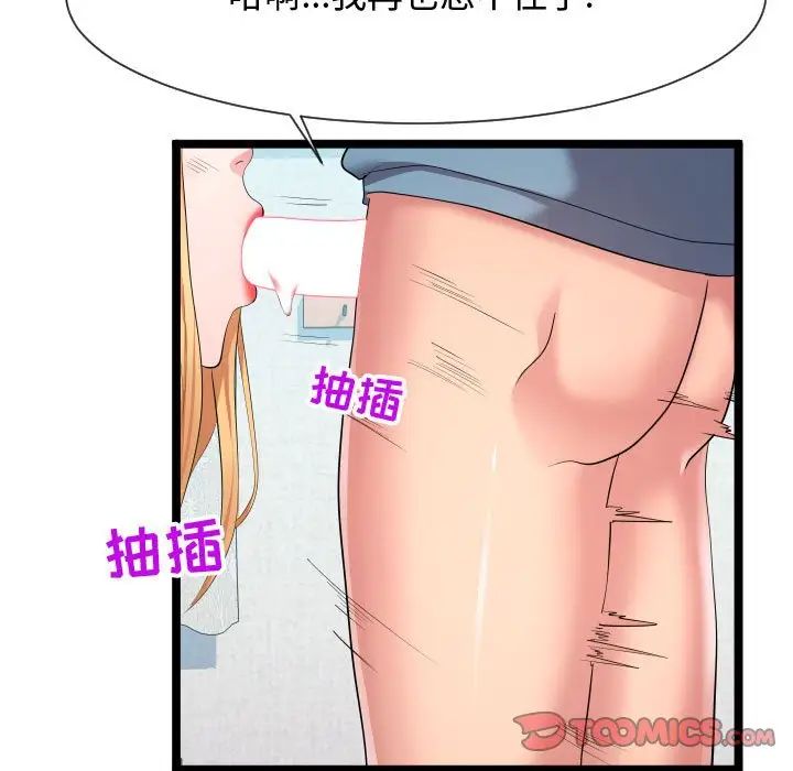 隔壁鄰居好奇怪第12話