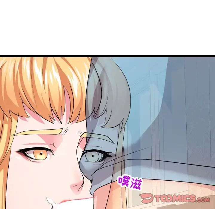 隔壁鄰居好奇怪第12話