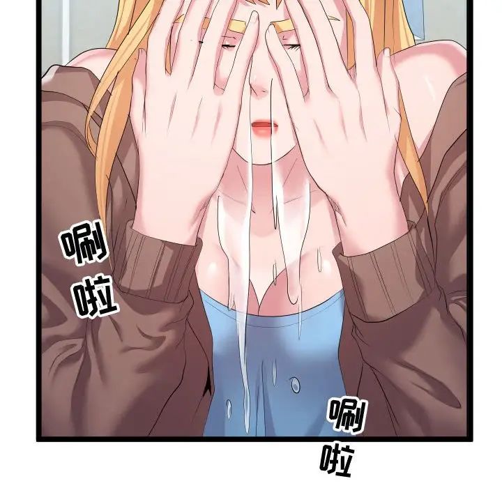 隔壁鄰居好奇怪第12話