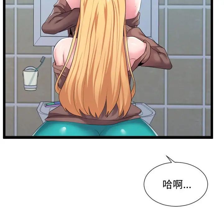 隔壁邻居好奇怪第12话