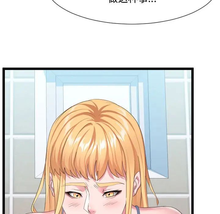 隔壁邻居好奇怪第12话