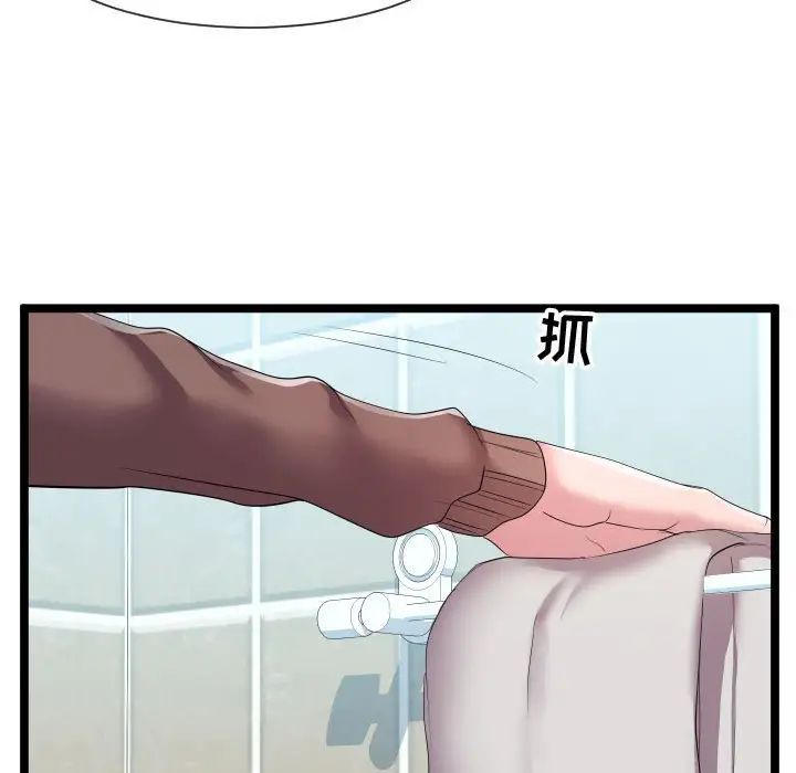 隔壁鄰居好奇怪第12話