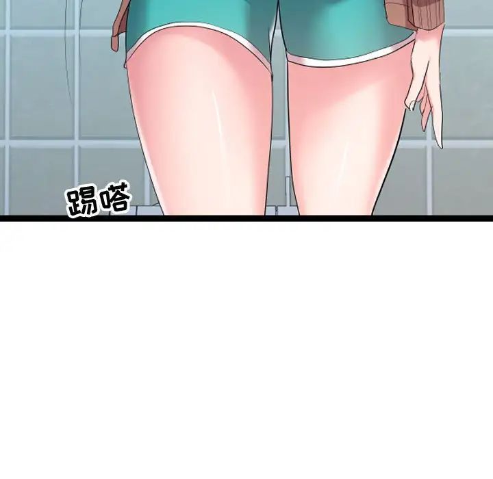 隔壁鄰居好奇怪第12話