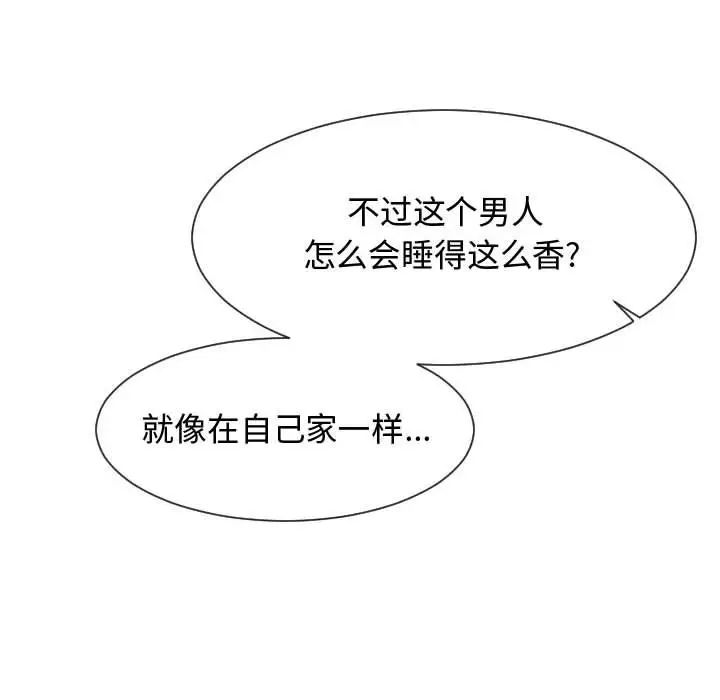 隔壁邻居好奇怪第12话