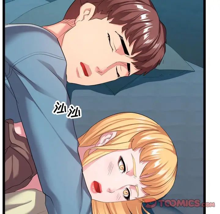 隔壁鄰居好奇怪第12話