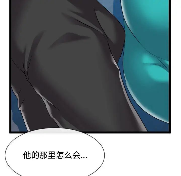 隔壁邻居好奇怪第12话