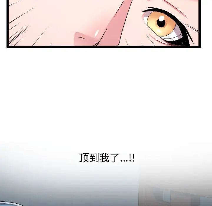 隔壁鄰居好奇怪第12話