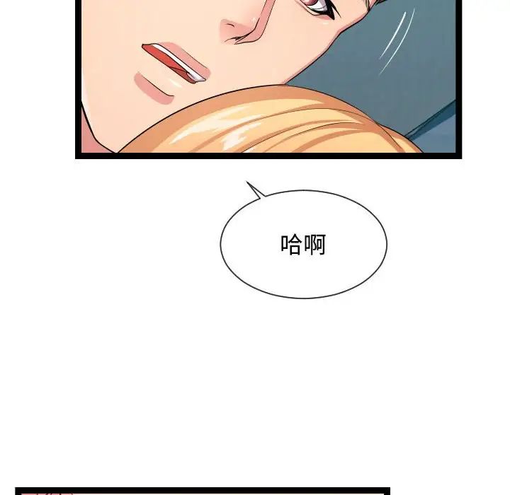 隔壁邻居好奇怪第13话