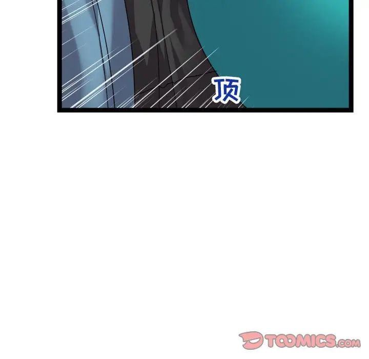 隔壁鄰居好奇怪第13話